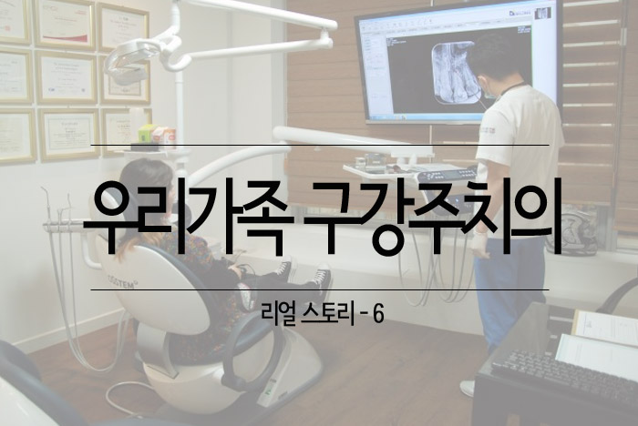 주치의 제목1.jpg