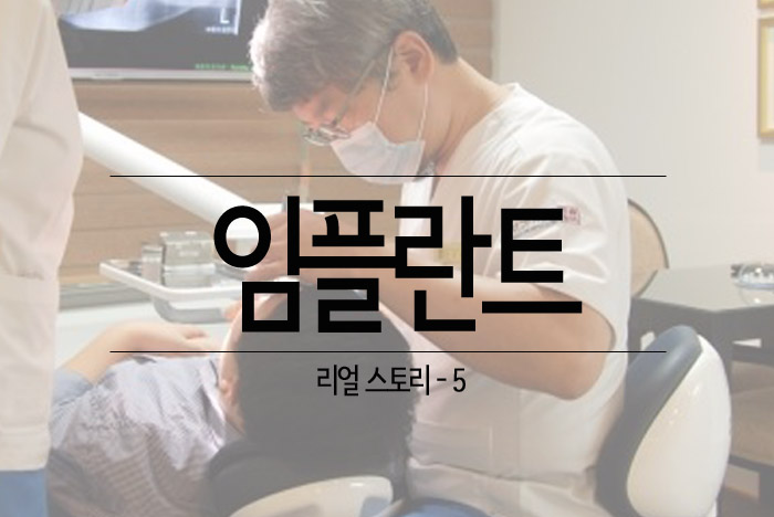 임플란트1.jpg