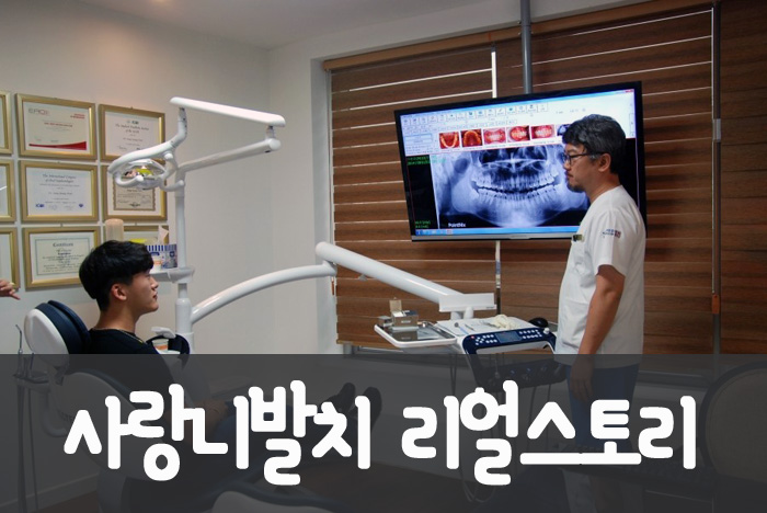 사랑니발치 리얼스토리15.jpg