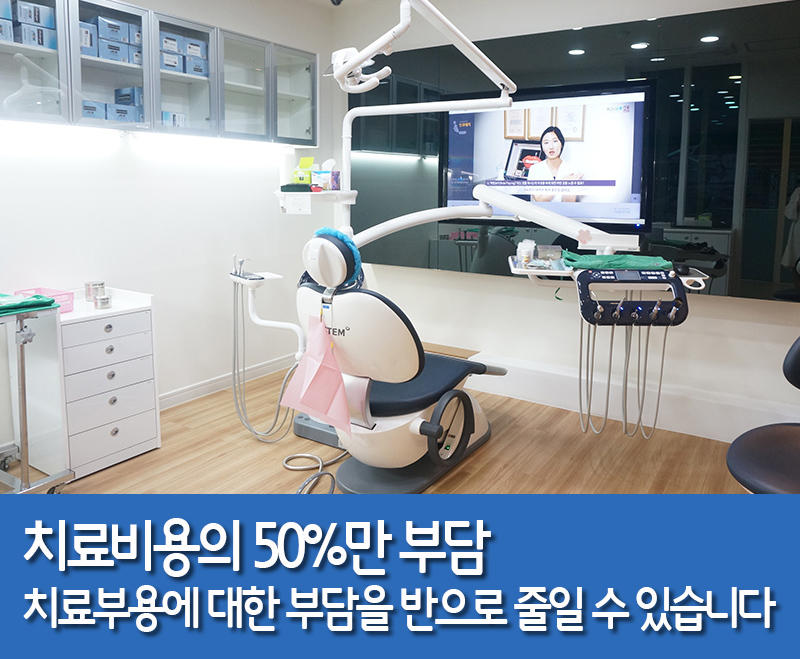 부산임플란트 잘하는곳 7월 1일부터 만65세이상 세종치과에서 건강보험 혜택을 받을 수 있습니다 3.jpg