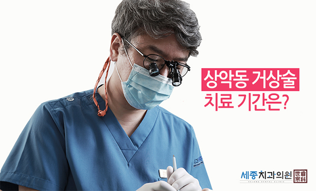 상악동거상술6.jpg