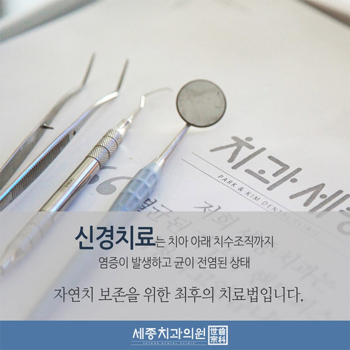 신경치료2.jpg