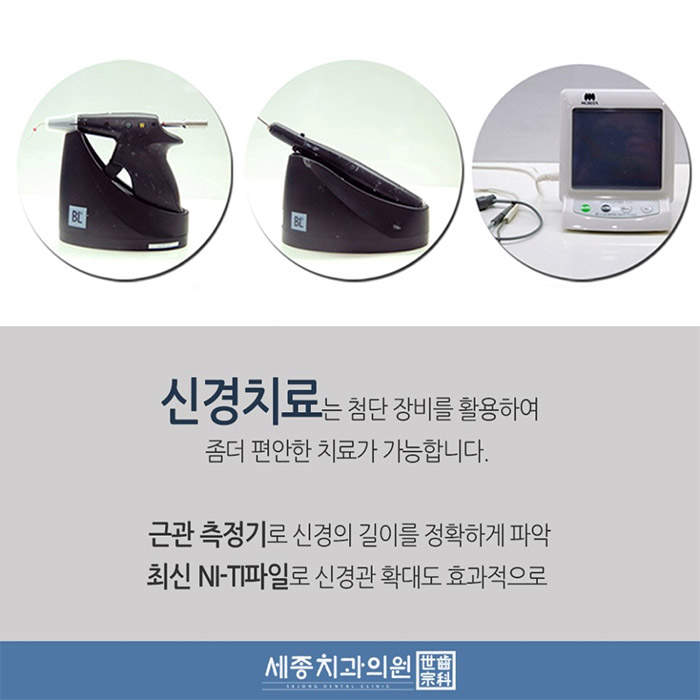 신경치료5.jpg