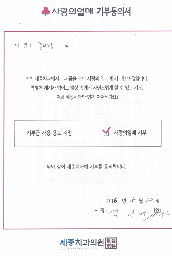 착한치과 세종치과4.jpg